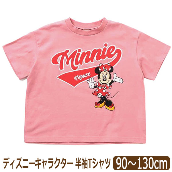 ディズニーキャラクター Tシャツ 100cm以上 楽天市場】[公式] Disney ディズニー NOSTALGICA 100シリーズ