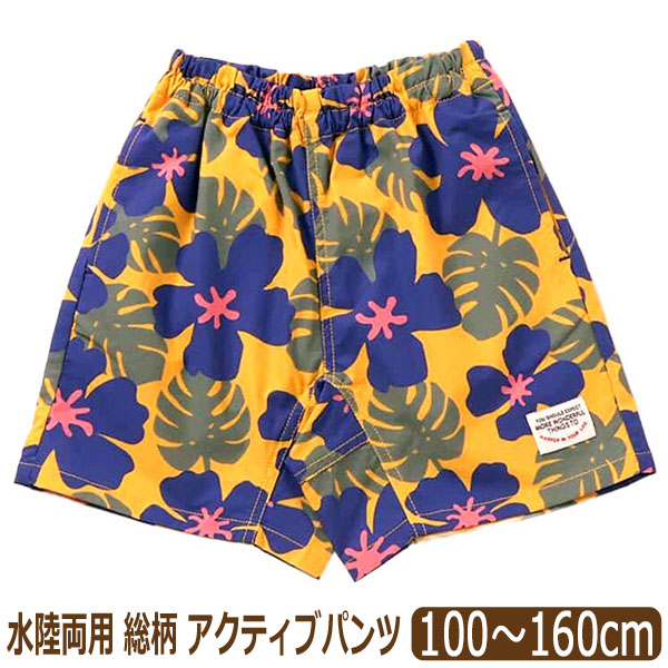 F.O.KIDS（エフオーキッズ） 水陸両用 パンツ 撥水加工 総柄 男の子