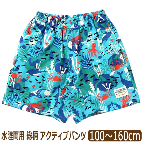 F.O.KIDS（エフオーキッズ） 水陸両用 パンツ 撥水加工 総柄 男の子