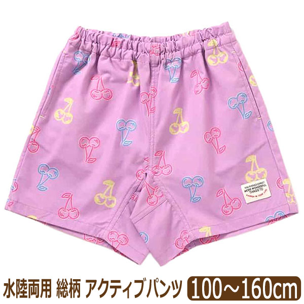 F.O.KIDS（エフオーキッズ） 水陸両用 パンツ 撥水加工 総柄 男の子