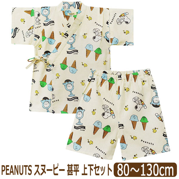 甚平 スヌーピー キャラクター 上下 セット 男の子 総柄 綿100% 80cm 90cm 100cm 110cm 120cm 130cm 221152211 221152212 PEANUTS ピーナッツ SNOOPY | PEANUTS | 01