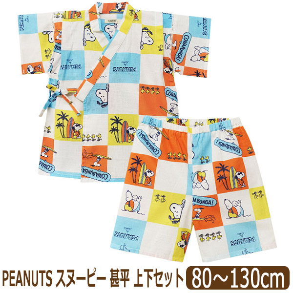 甚平 スヌーピー キャラクター 上下 セット 男の子 総柄 綿100% 80cm 90cm 100cm 110cm 120cm 130cm 221152211 221152212 PEANUTS ピーナッツ SNOOPY | PEANUTS | 03