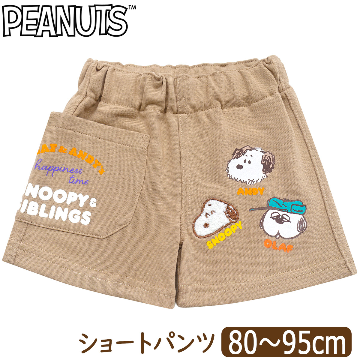 SNOOPY（スヌーピー） ショートパンツ 半ズボン ミニ裏毛 (裏パイル 