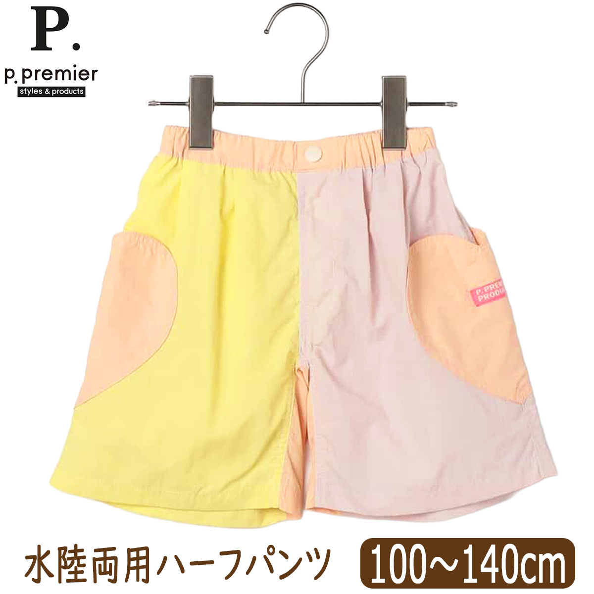 p.premier（ピードットプルミエ） 水陸両用 ハーフパンツ パンツ 半