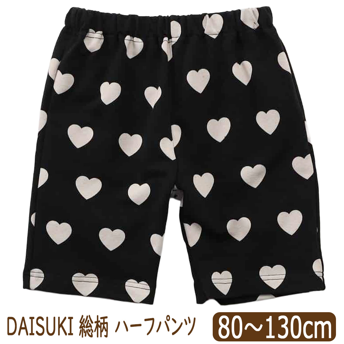 BREEZE（ブリーズ） BREEZE DAISUKI ハーフパンツ 5分丈 キッズ 男の子