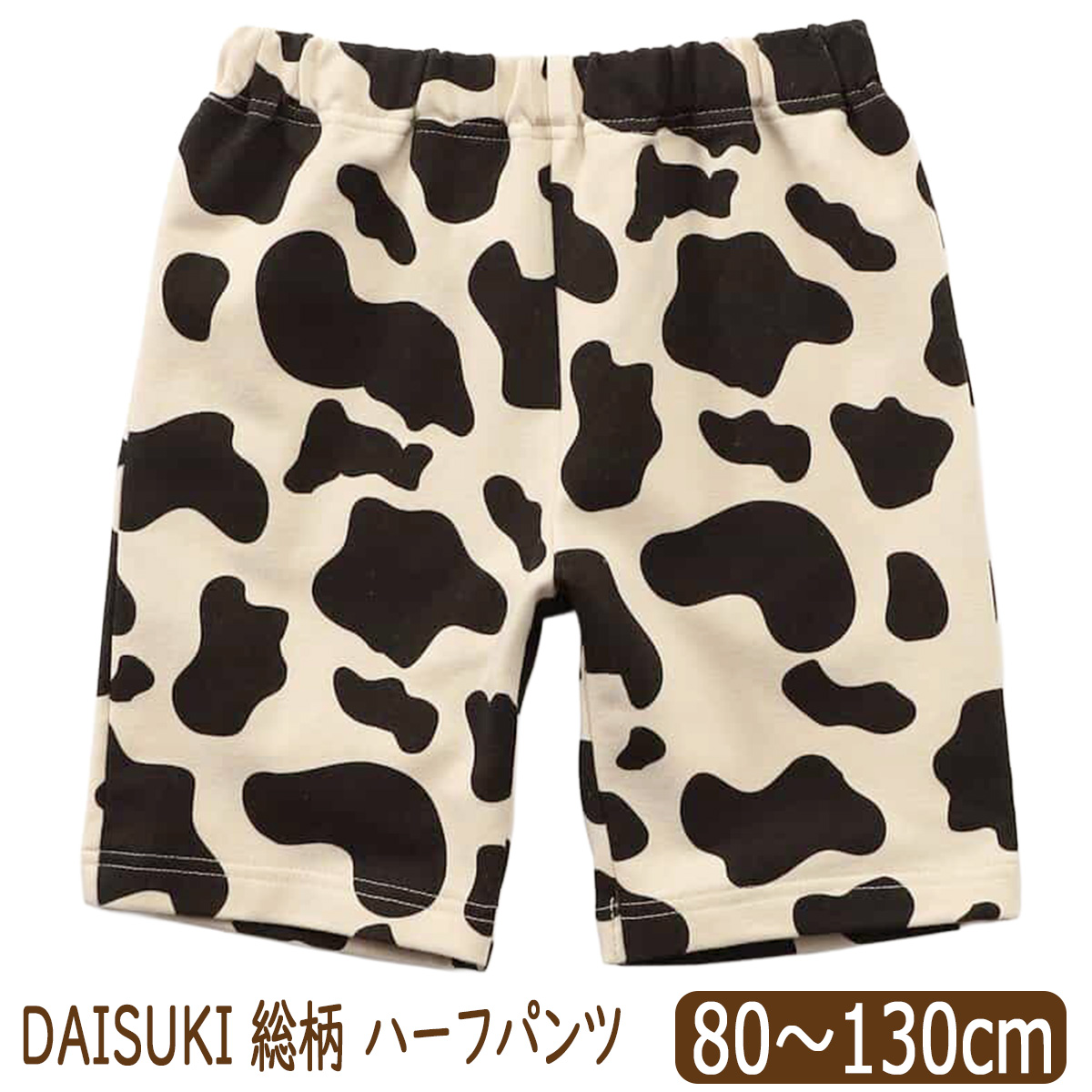 BREEZE（ブリーズ） BREEZE DAISUKI ハーフパンツ 5分丈 キッズ 男の子
