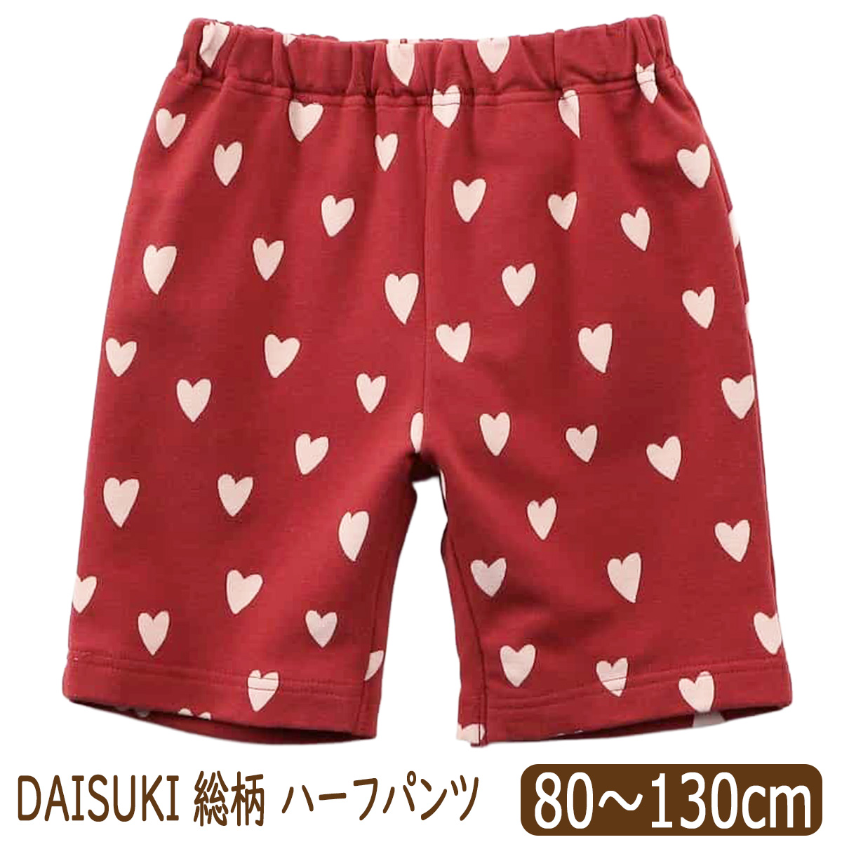 BREEZE（ブリーズ） BREEZE DAISUKI ハーフパンツ 5分丈 キッズ 男の子