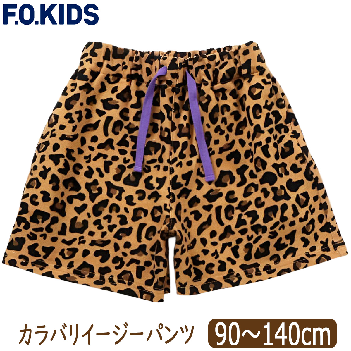 F.O.KIDS（エフオーキッズ） イージーパンツ カラバリ 4分丈 パンツ 半