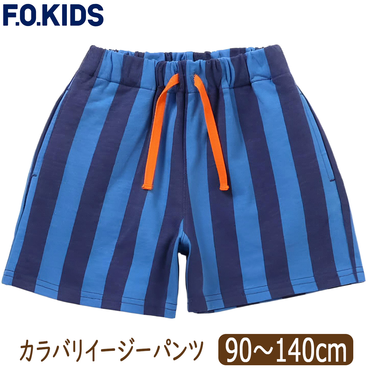 F.O.KIDS（エフオーキッズ） イージーパンツ カラバリ 4分丈 パンツ 半