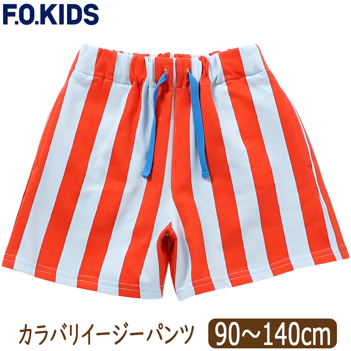 F.O.KIDS（エフオーキッズ） イージーパンツ カラバリ 4分丈 パンツ 半