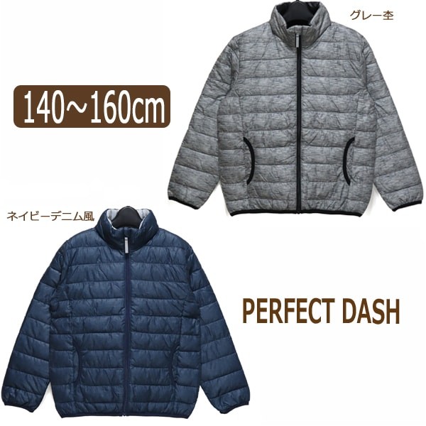 PERFECT DASH ジップアップパーカー グレー キッズ 150 - トップス(その他)