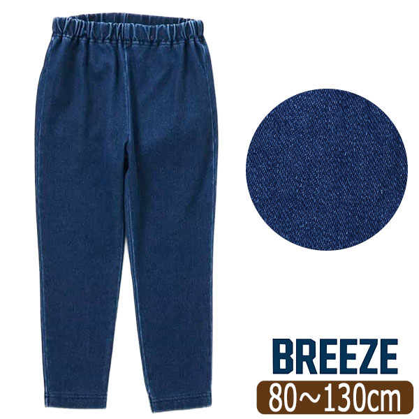 BREEZE（ブリーズ） BREEZE DAISUKI パンツ 9分丈 キッズ 男の子