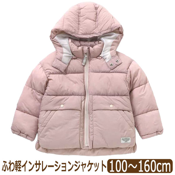 F.O.KIDS（エフオーキッズ） ふわ軽 アウター 洗える 中綿 上着