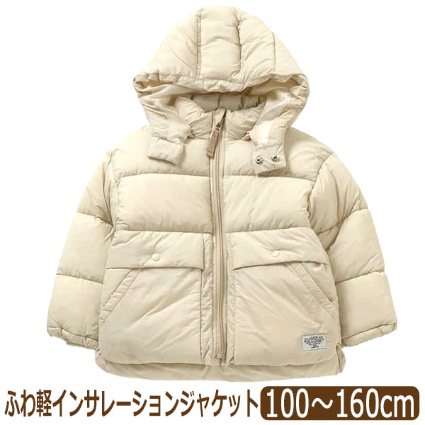 F.O.KIDS（エフオーキッズ） ふわ軽 アウター 洗える 中綿 上着