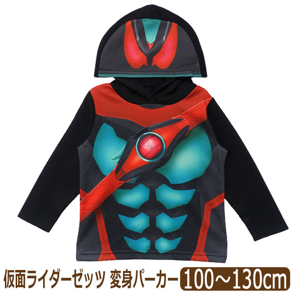 BANDAI（バンダイ） 仮面ライダーゼッツ 変身 パーカー なりきり 長袖