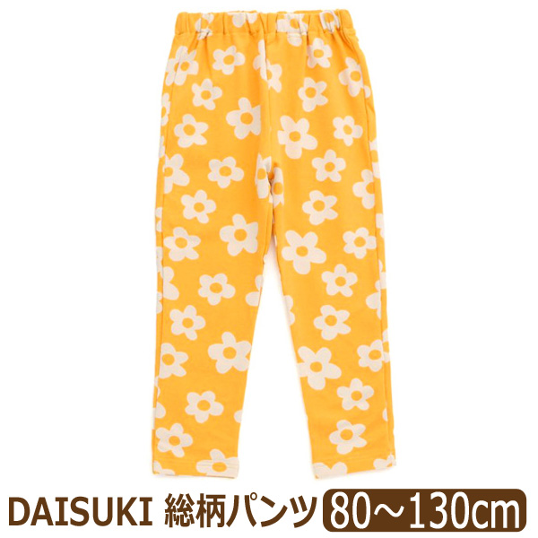 BREEZE（ブリーズ） BREEZE DAISUKI パンツ 9分丈 キッズ 男の子