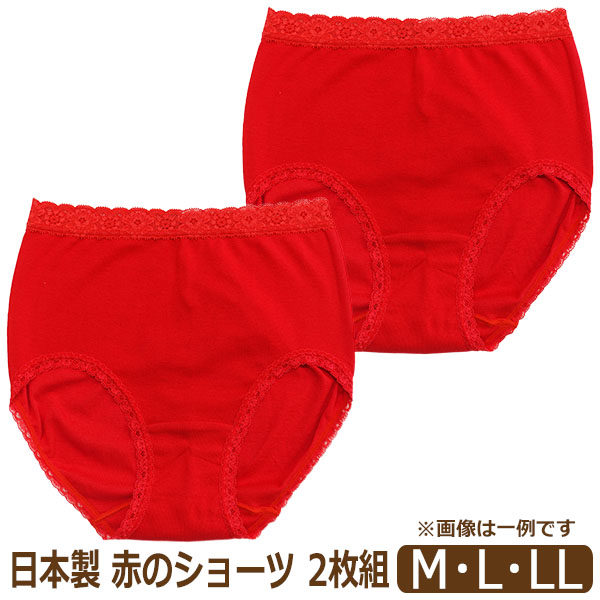 ショーツ 綿100% レディース 下着 日本製 赤のショーツ 2枚 セット 丸