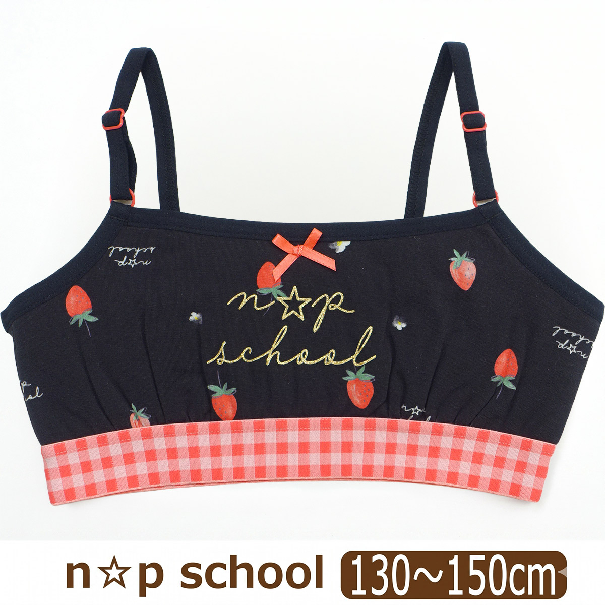 np school 下着 女の子 ハーフキャミ スポーツブラ ノンワイヤー