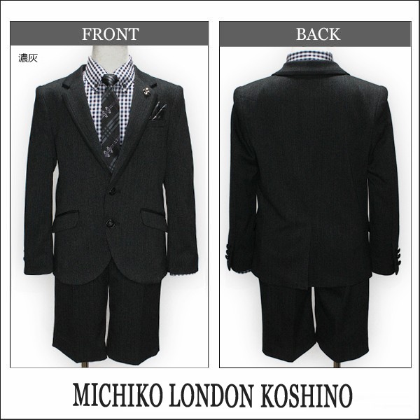 ミチコ ロンドン 男の子 フォーマル スーツ 110cm 120cm 130cm 濃灰 