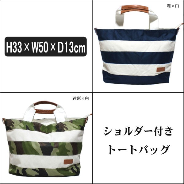 ROUGH AND SWELL トートバッグ キャンバス 白 ネイビー 美品