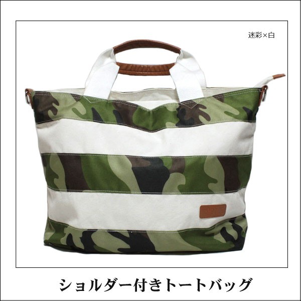 激レア パタゴニア カモフラ 総柄 キャンバス トートバッグ 肩掛け可能 激レア パタゴニア カモフラ 総柄 キャンバス トートバッグ