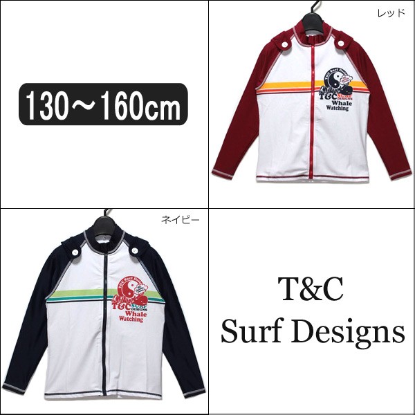 ラッシュガード 長袖 女の子 子供 フード付 393354 レッド ネイビー 130cm 140cm 150cm 160cm T&C Surf  Designs タウカン