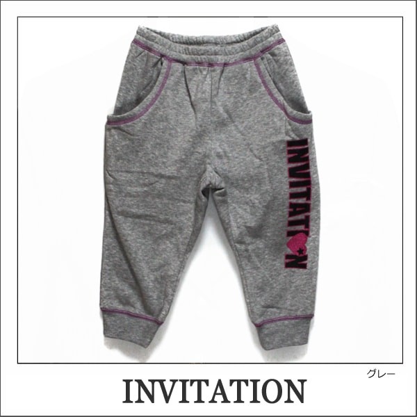 女の子 サルエル パンツ 12946429 INVITATION 裏起毛 サルエルパンツ グレー ブラック 130cm 140cm 150cm 160cm