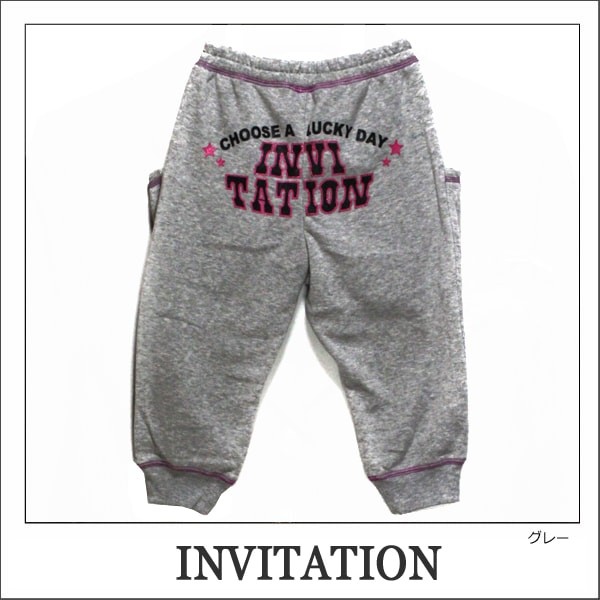 女の子 サルエル パンツ 12946429 INVITATION 裏起毛 サルエルパンツ グレー ブラック 130cm 140cm 150cm 160cm