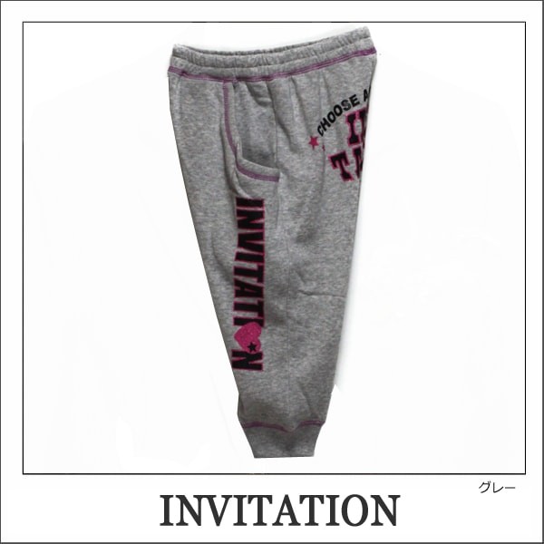 女の子 サルエル パンツ 12946429 INVITATION 裏起毛 サルエルパンツ グレー ブラック 130cm 140cm 150cm 160cm