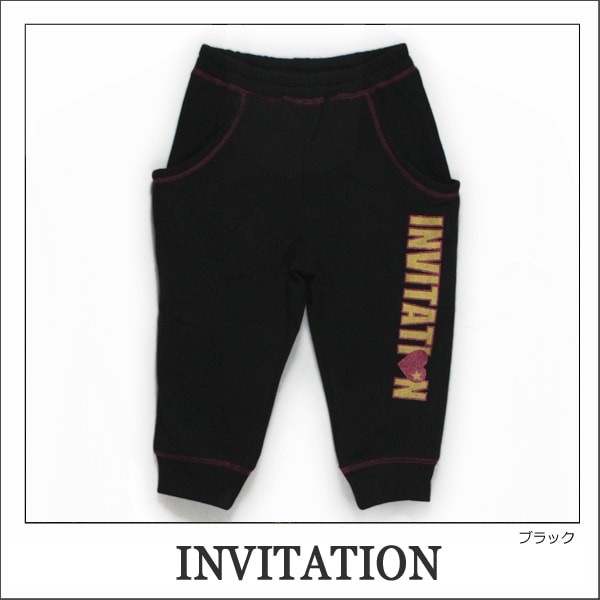 女の子 サルエル パンツ 12946429 INVITATION 裏起毛 サルエルパンツ グレー ブラック 130cm 140cm 150cm 160cm