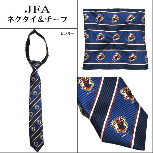 ネクタイ チーフ セット サッカー 日本代表 JFA 子供 男の子 Aワイン Bブルー C紺 D黒 キッズ用(110〜130cm対象) k0125