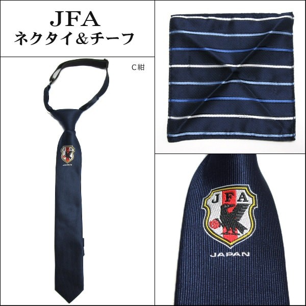 ネクタイ チーフ セット サッカー 日本代表 JFA 子供 男の子 Aワイン Bブルー C紺 D黒 キッズ用(110〜130cm対象) k0125