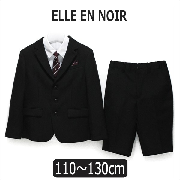 エル アンノワール 入学式 子供服 男の子 フォーマル スーツ 110cm 