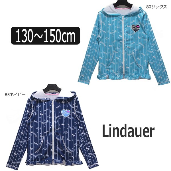 Lindauer ラッシュガード 水着 130cm 140cm 150cm 80サックス 85