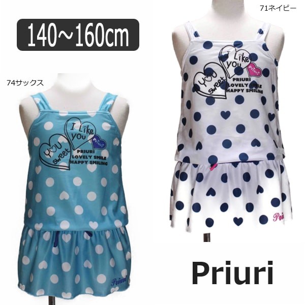 新品入荷 水着 ワンピース Priuri 140cm 74 71ネイビー 160cm 150cm その他