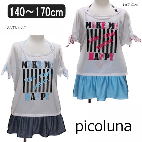 picoluna タンキニ 水着 4点セット 140cm 150cm 160cm 170cm A文字サックス B文字ピンク 33750384 ピコルナ  (5