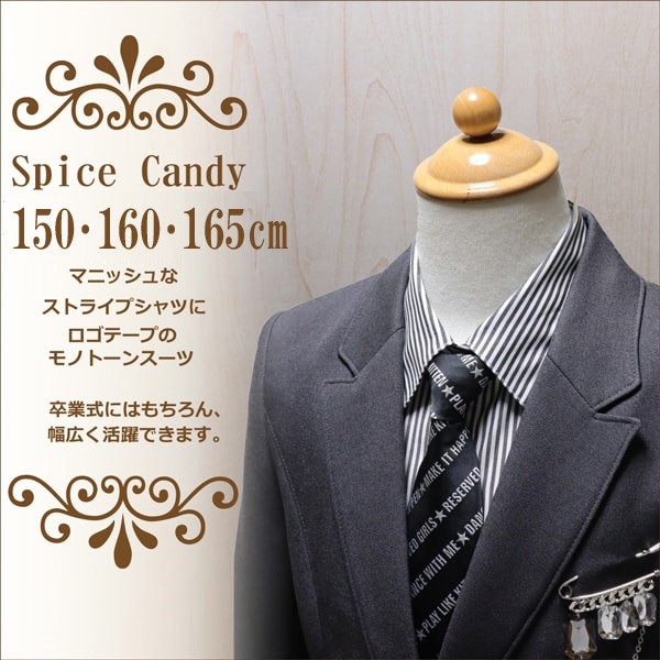 スパイスキャンディー スーツ 卒業式 フォーマル ブレザー 150cm 160cm 165cm グレー 4001-2504A spice candy  (51