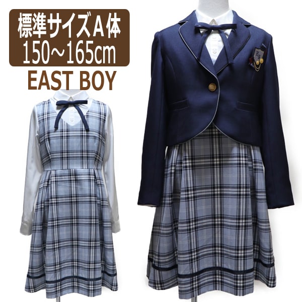 EAST BOY フォーマル 卒業式スーツ アンサンブル 150cm 160cm 165cm