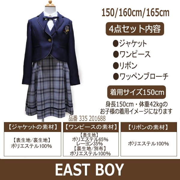 EAST BOY フォーマル 卒業式スーツ アンサンブル 150cm 160cm 165cm 8500ネイビー 335201688 イーストボーイ  (51