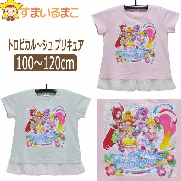 プリキュア 半袖Tシャツ - トップス(Tシャツ