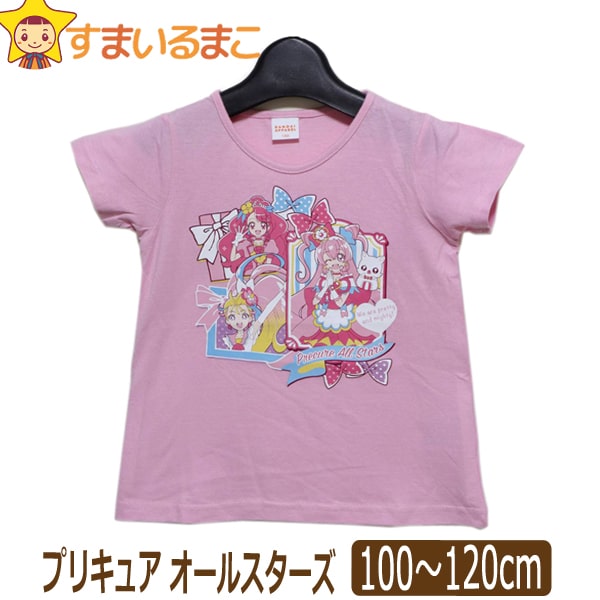 女の子 プリキュア オールスターズ 半袖Tシャツ 100cm 110cm