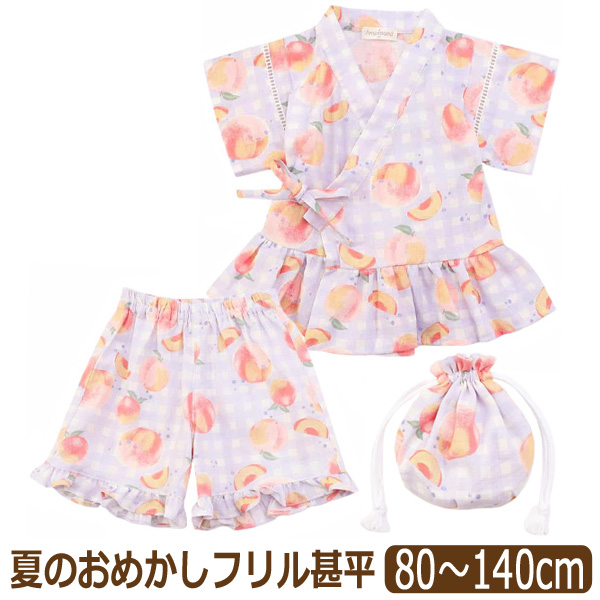ともとも Ampersand（子ども服） 甚平 巾着付き 総柄 上下 セット 女の子