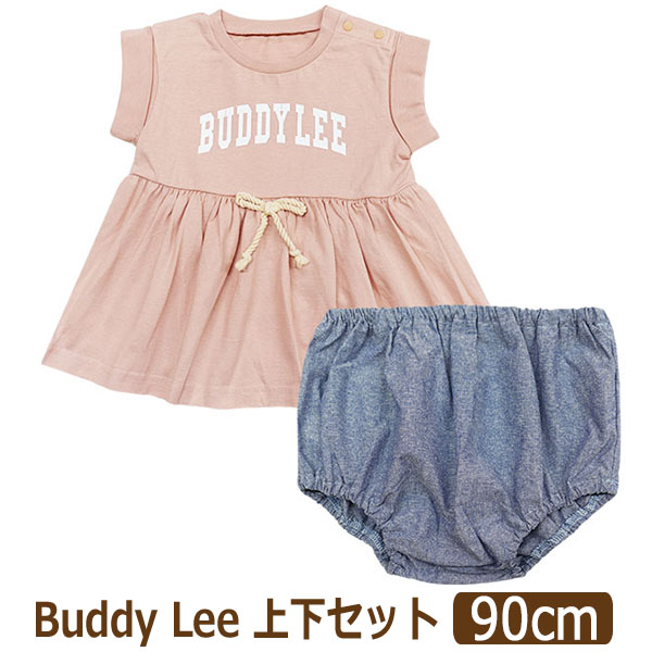 ❤️選べるシリーズ❤️【ルメルシマン】ペット洋服 Buddy Lee（バディリー） ベビー 赤ちゃん セットアップ 上下 セット