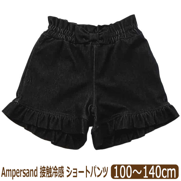 Ampersand（アンパサンド） ショートパンツ 接触冷感 ひんやり 半