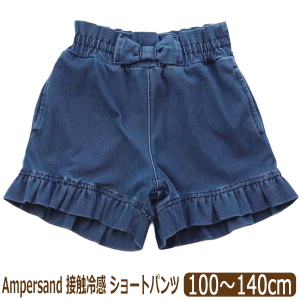 Ampersand（アンパサンド） ショートパンツ 接触冷感 ひんやり 半