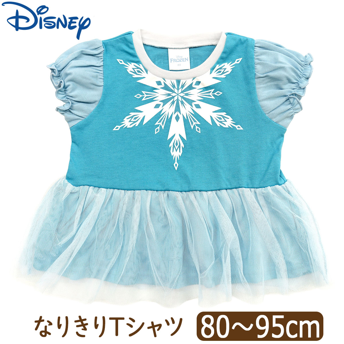 Disney（ディズニー） 服 半袖 Tシャツ チュール付き なりきり 変身 