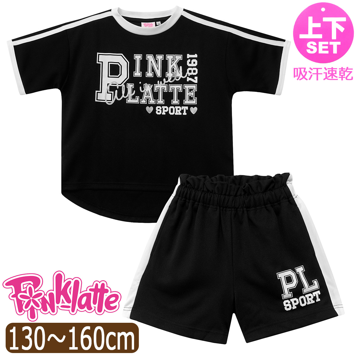 PINK-latte（ピンクラテ） ジャージ キッズ 半袖 上下 セット 吸汗速乾