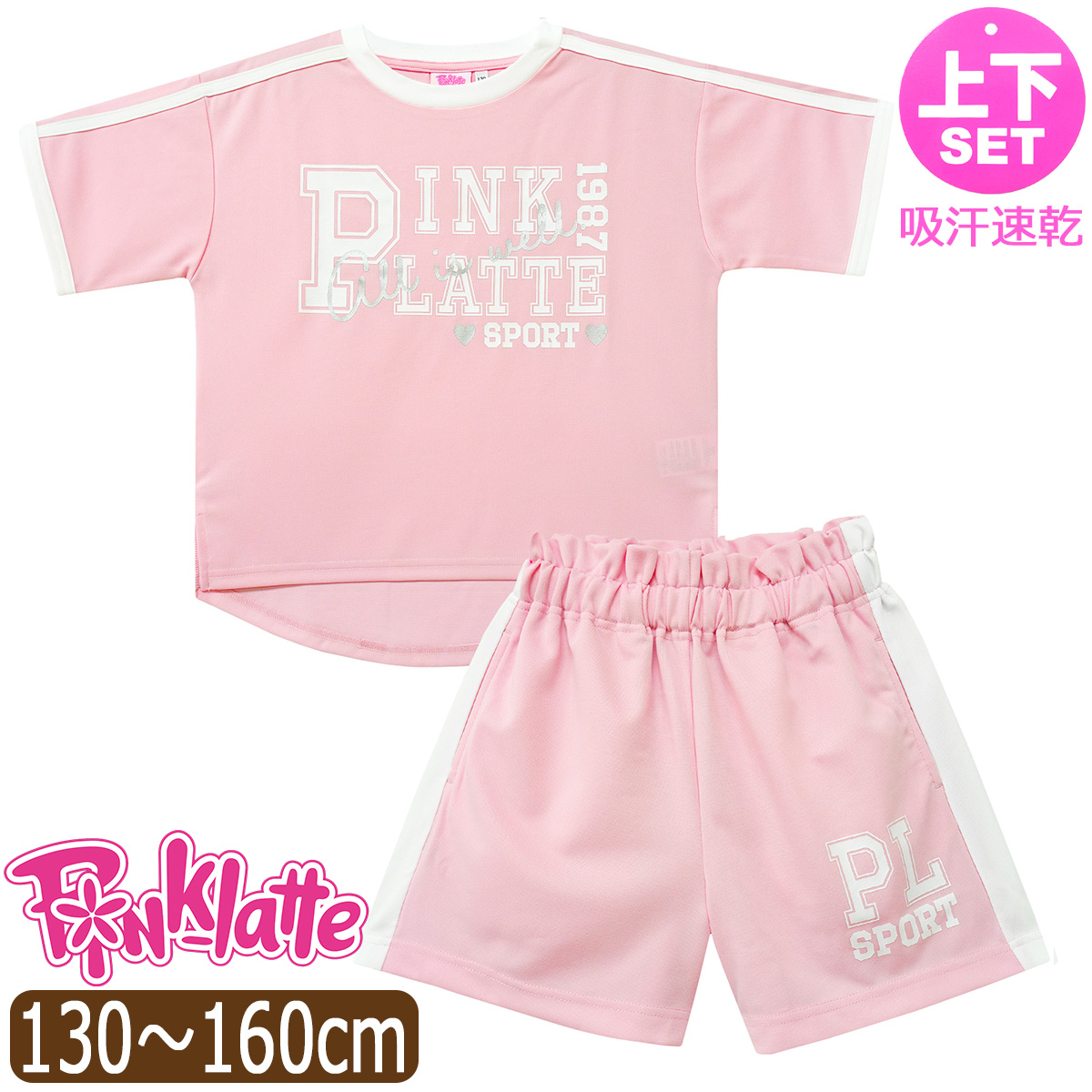 PINK-latte（ピンクラテ） ジャージ キッズ 半袖 上下 セット 吸汗速乾