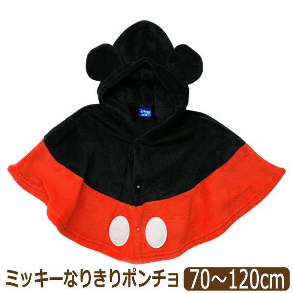 Disney（ディズニー） ミッキー なりきり ケープ ポンチョ 着ぐるみ