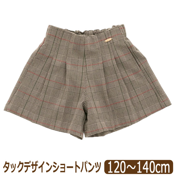ショートパンツ タックデザイン 無地 チェック柄 デニム キッズ パンツ 